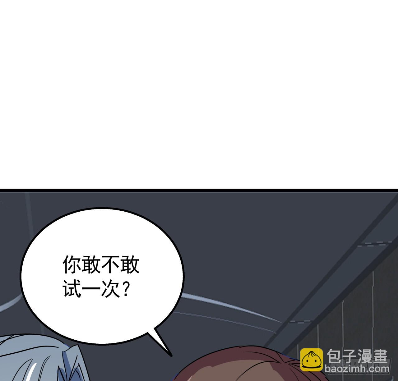 227话 别管闲事29