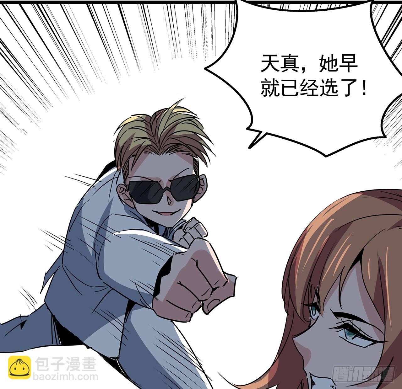227话 别管闲事3