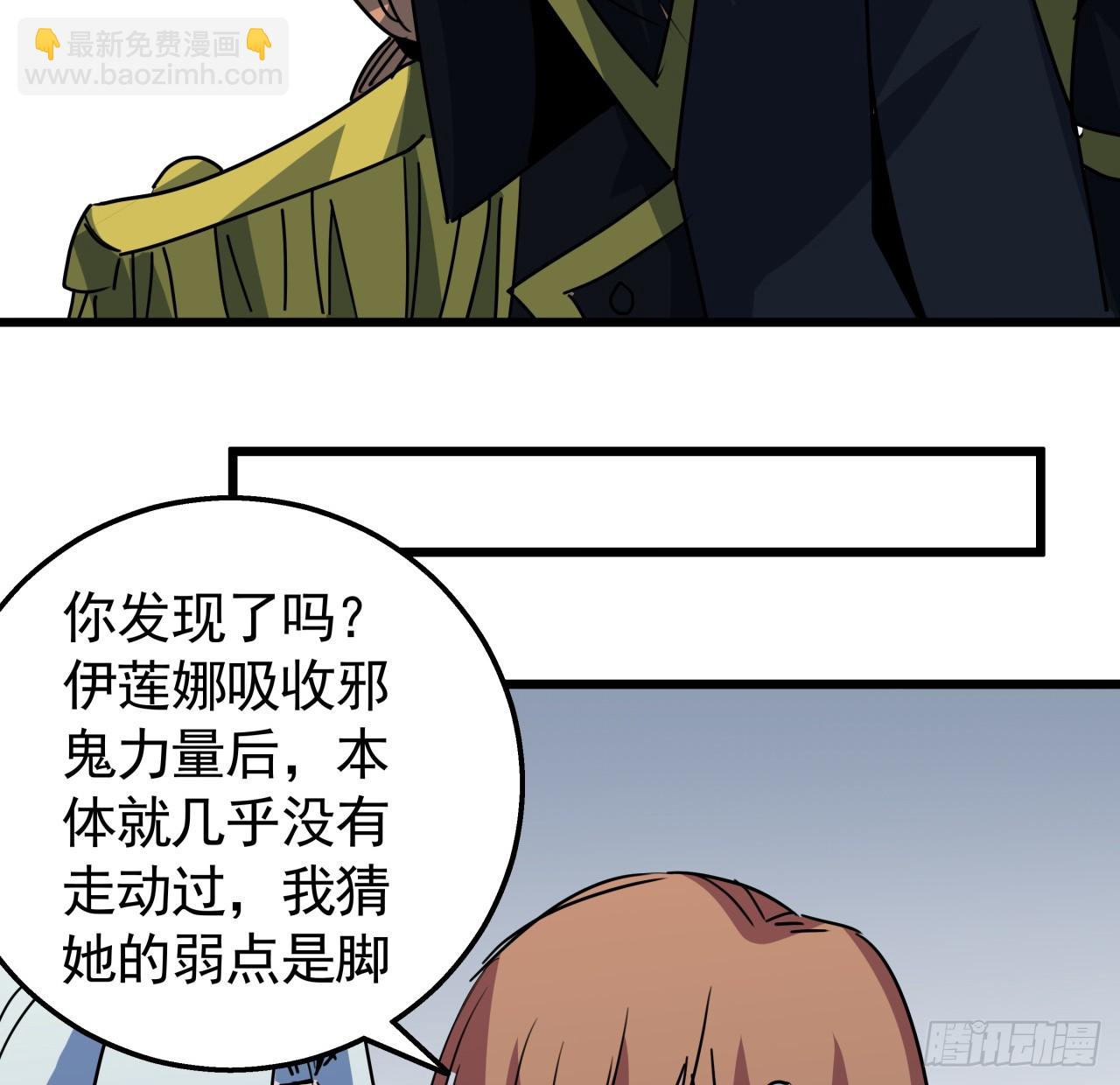 227话 别管闲事62