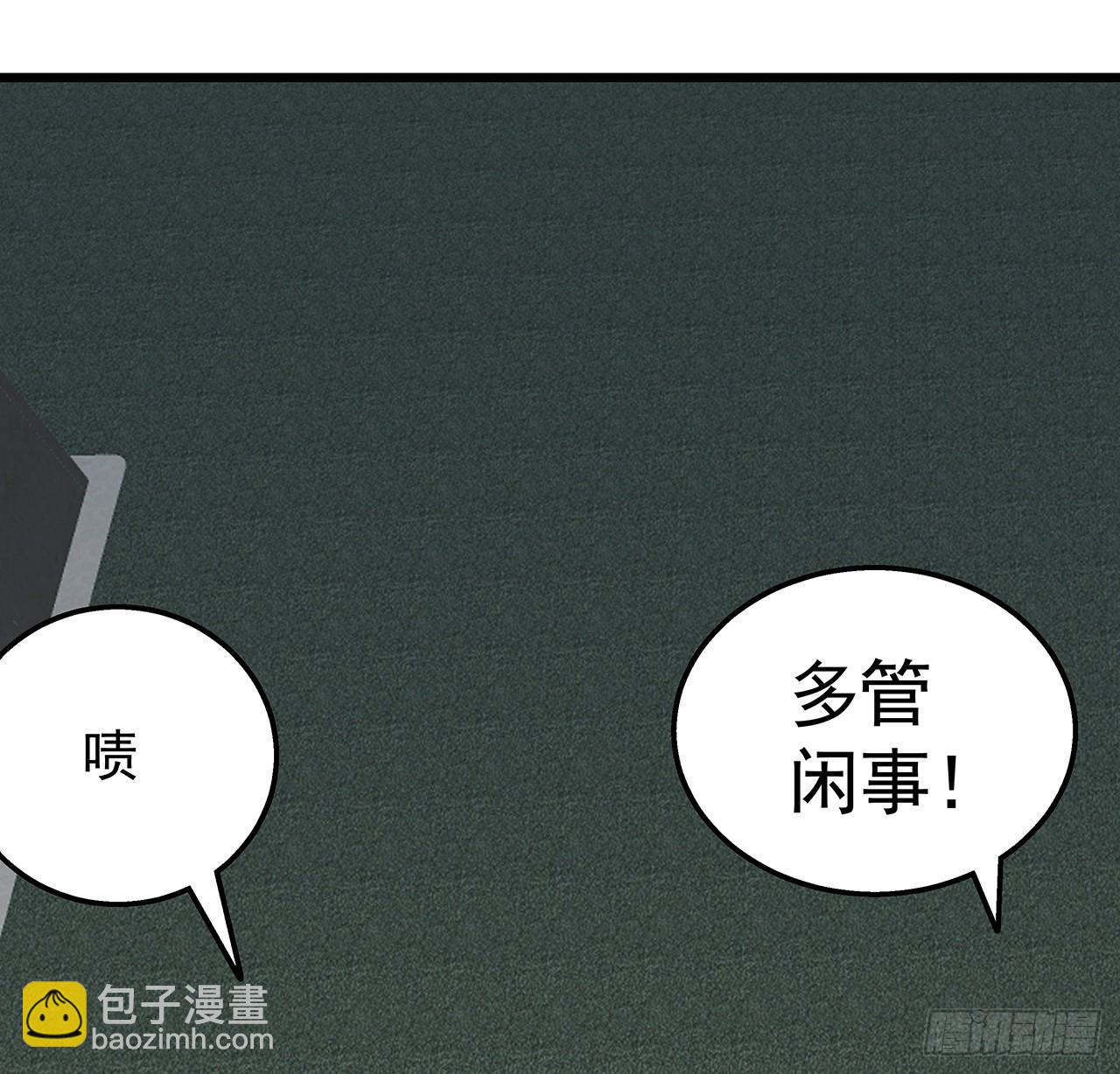 227话 别管闲事8