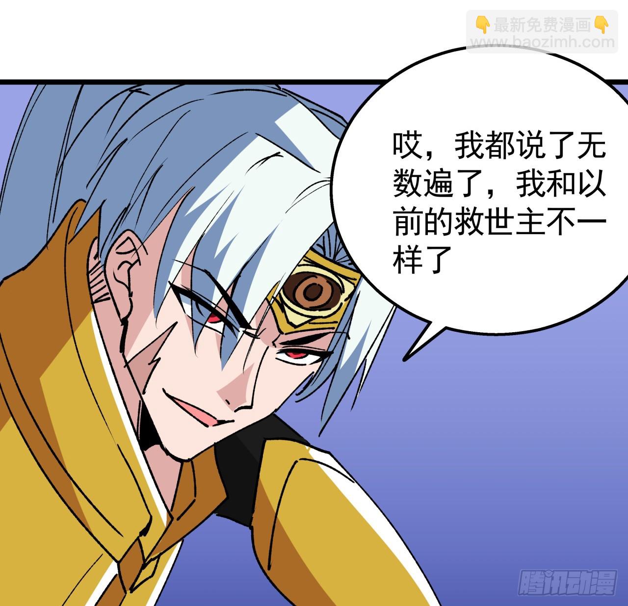 228话 救了她23