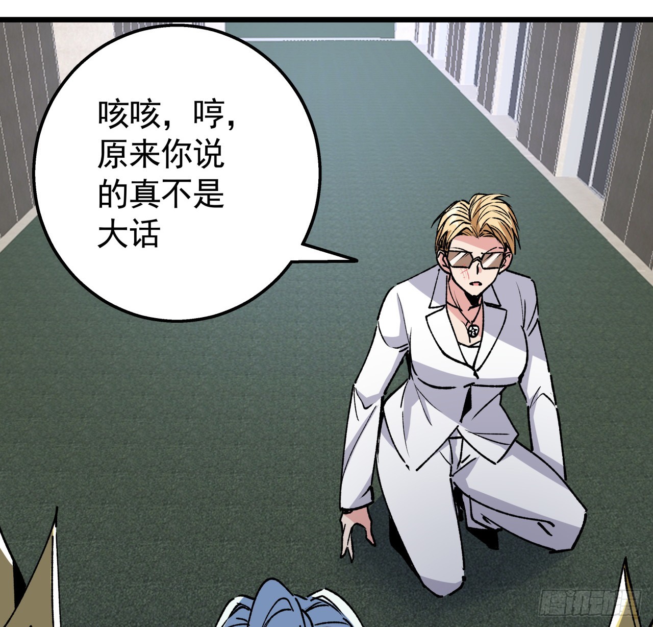 228话 救了她29