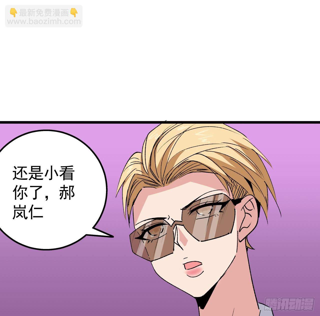 228话 救了她7