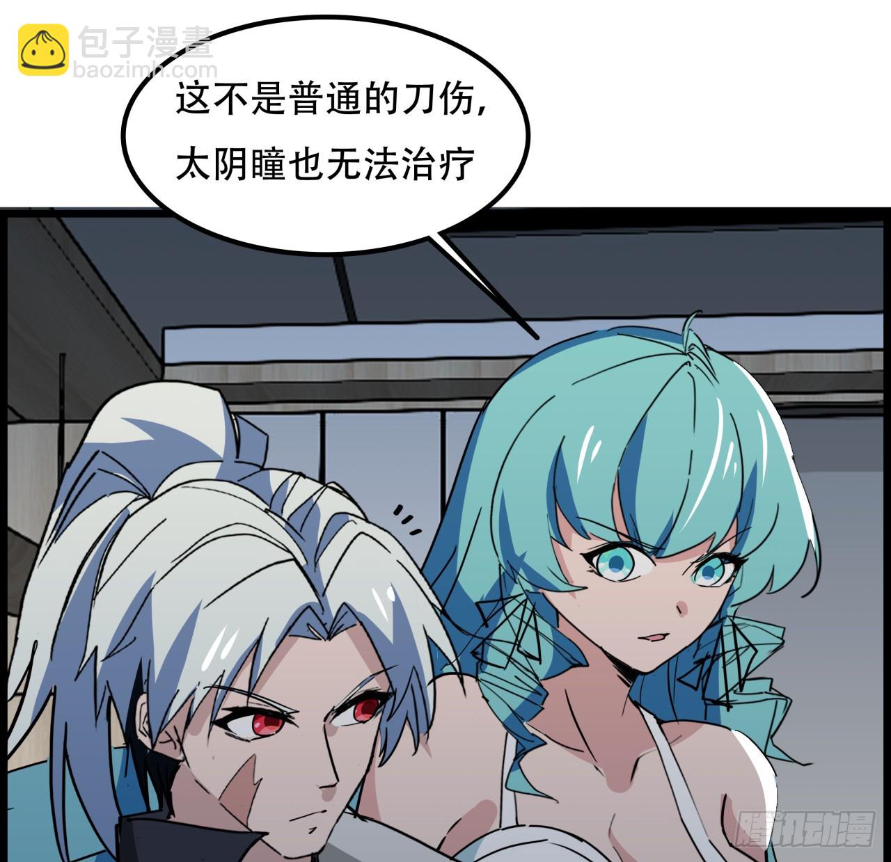 229话 我救不了她19