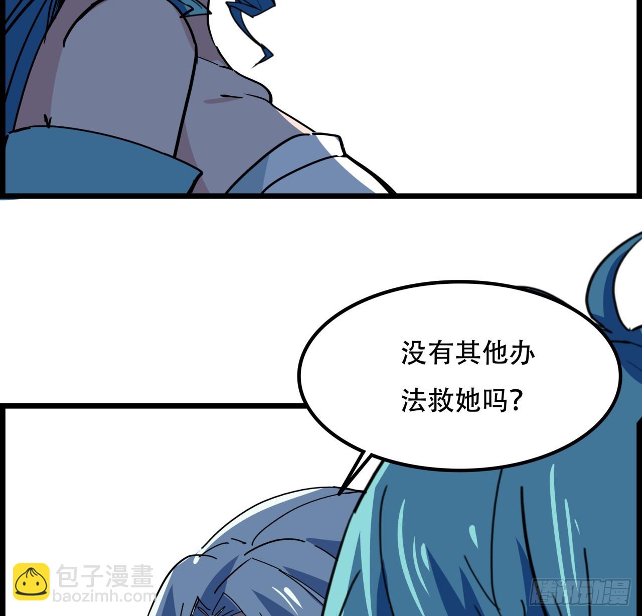 229话 我救不了她22