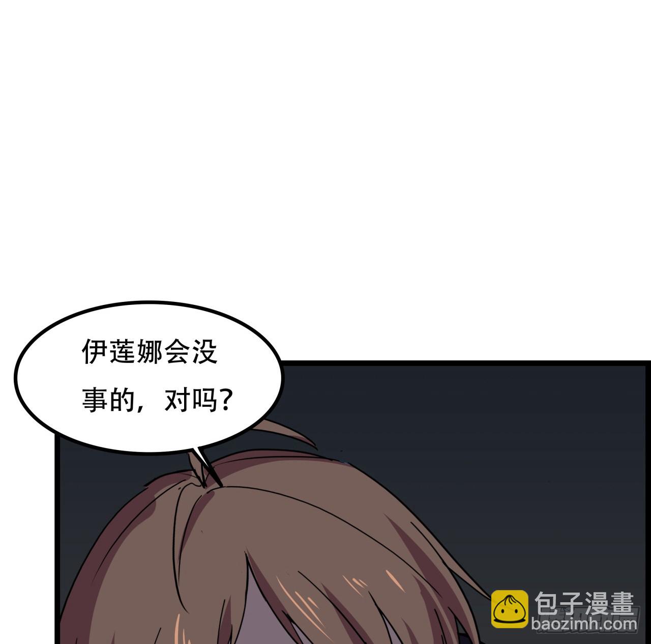 229话 我救不了她27