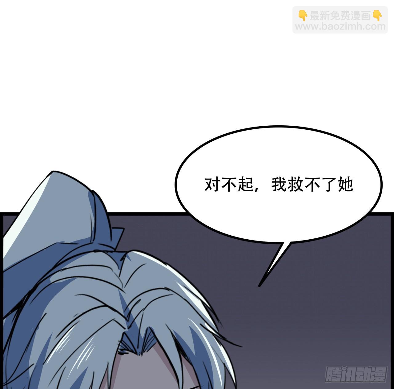 229话 我救不了她29