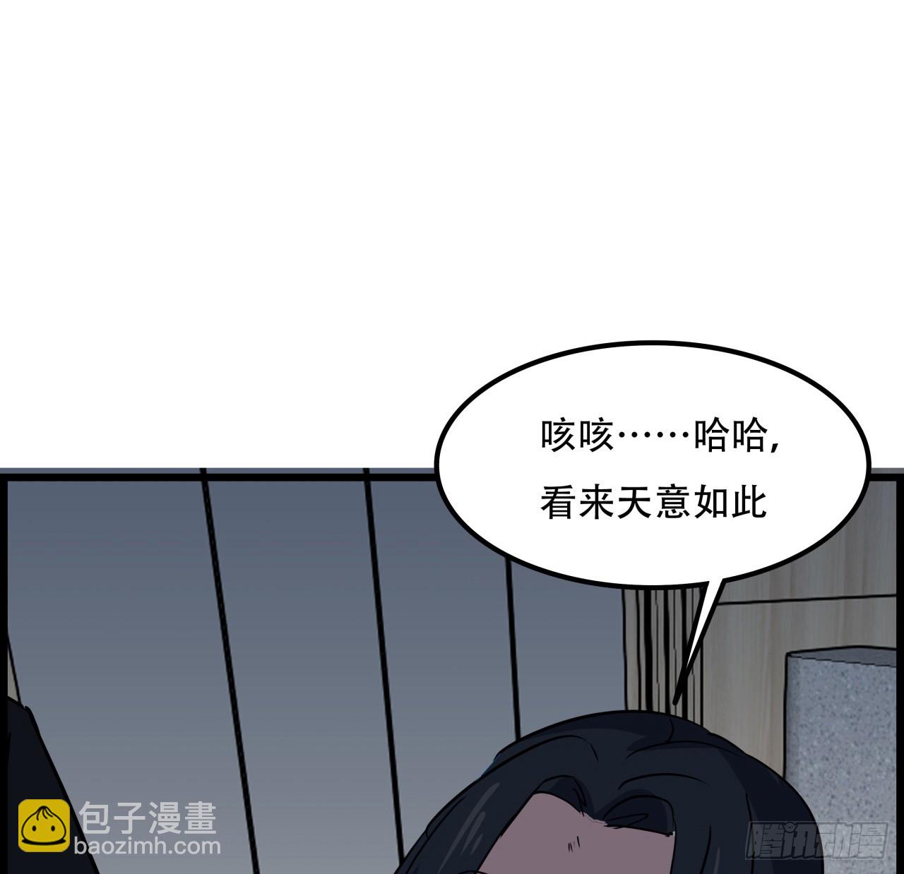 229话 我救不了她33