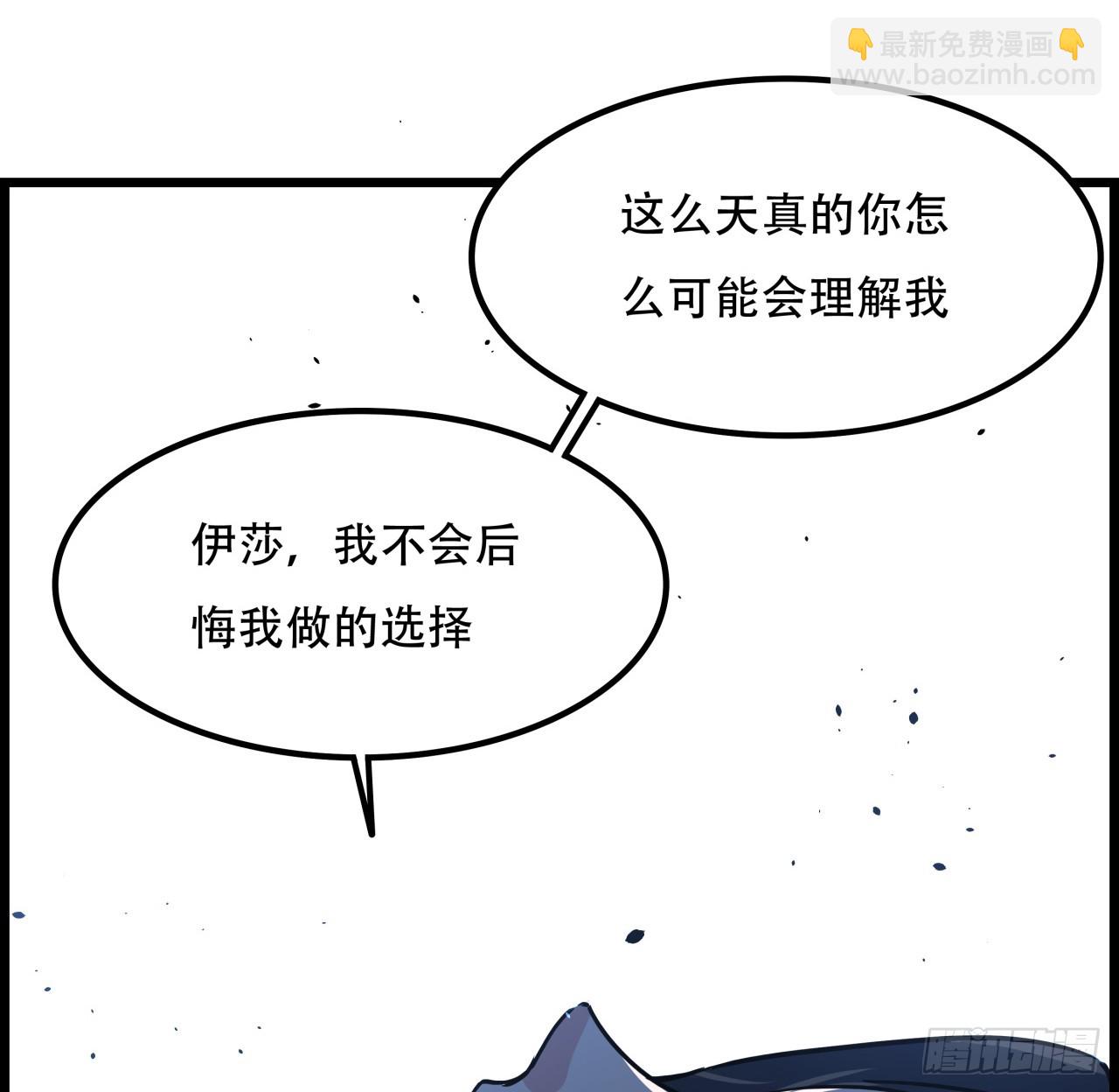 229话 我救不了她37