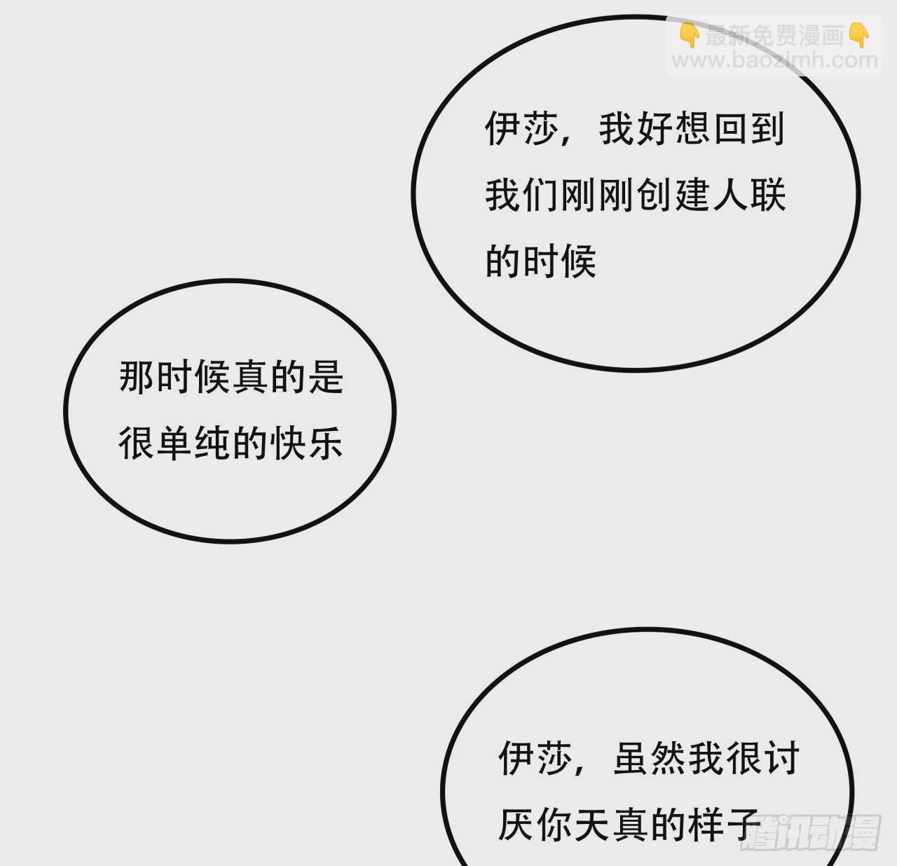 229话 我救不了她51