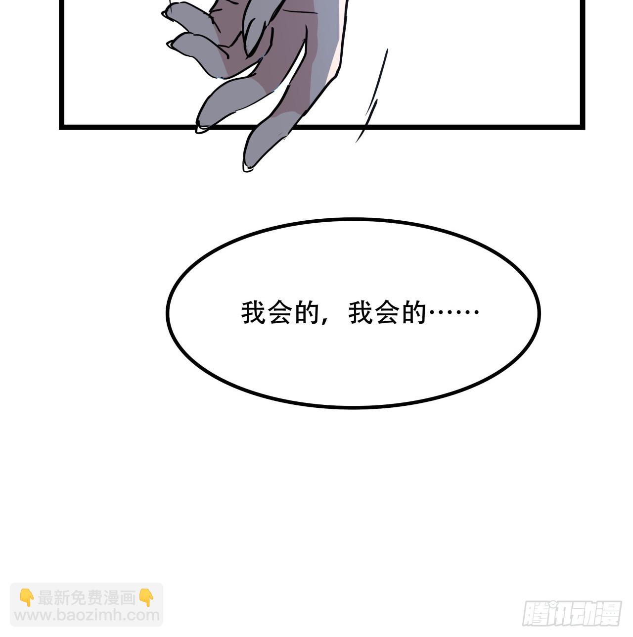 229话 我救不了她54