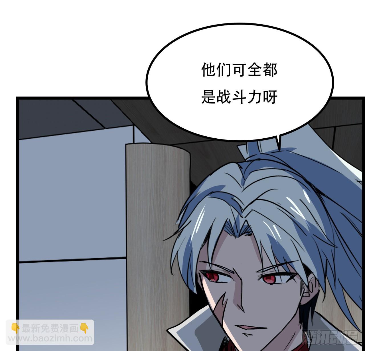 230话 这可是战斗力33