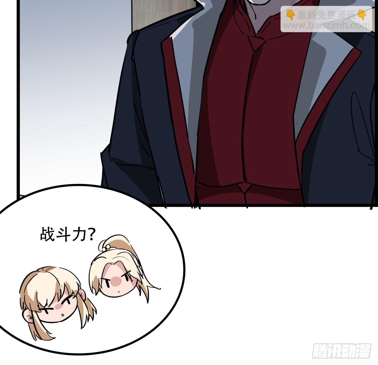 230话 这可是战斗力34