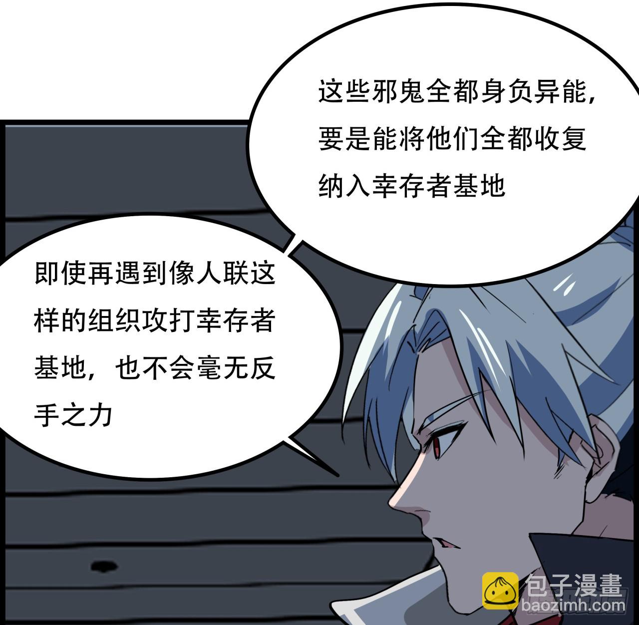 230话 这可是战斗力35