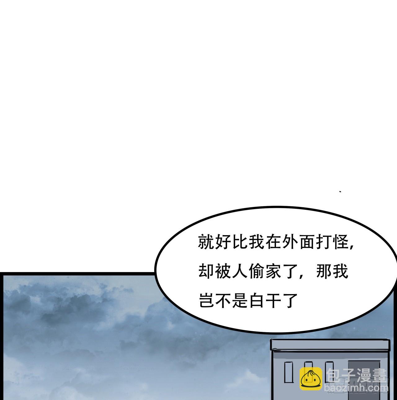 230话 这可是战斗力37