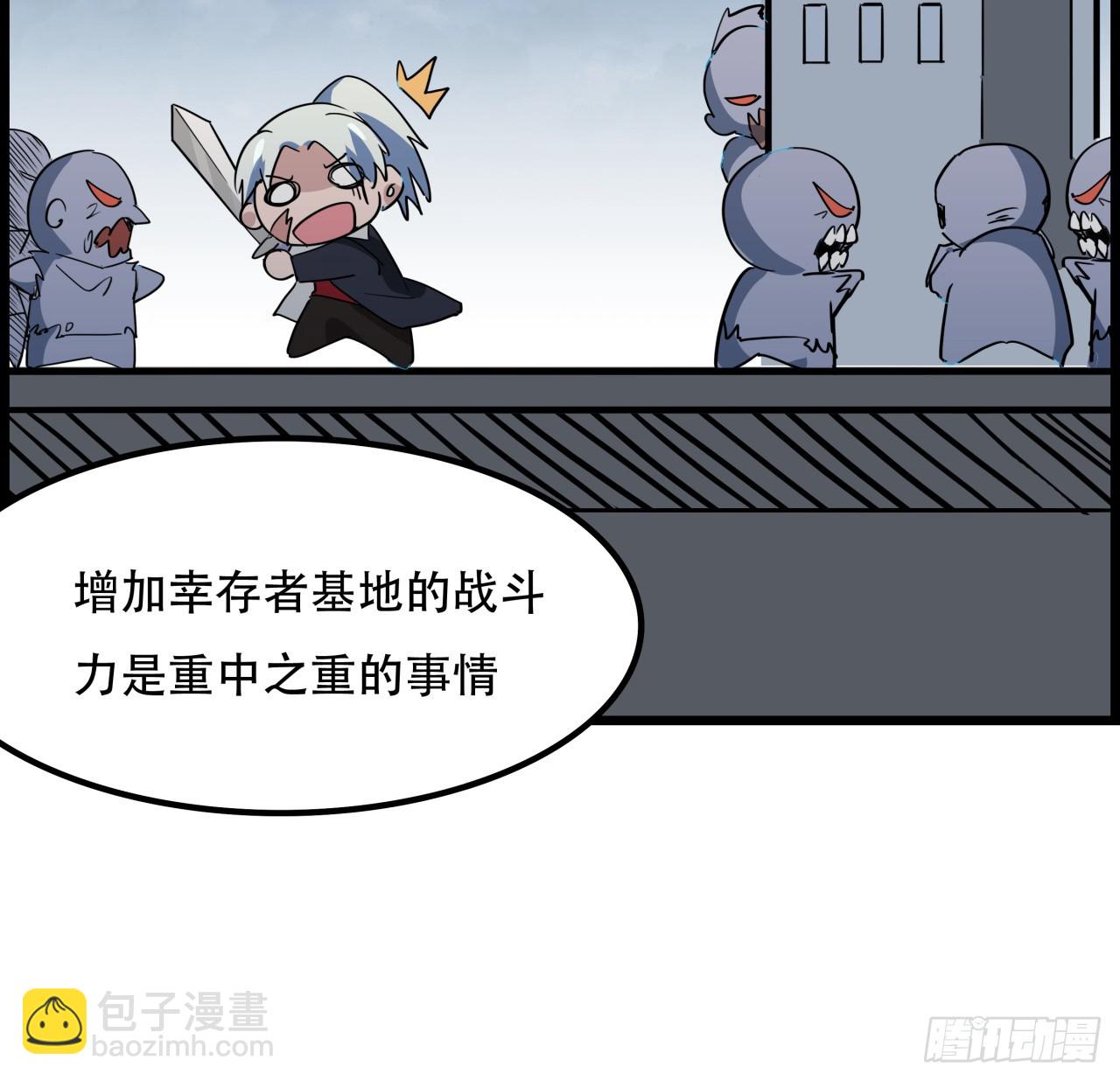 230话 这可是战斗力38