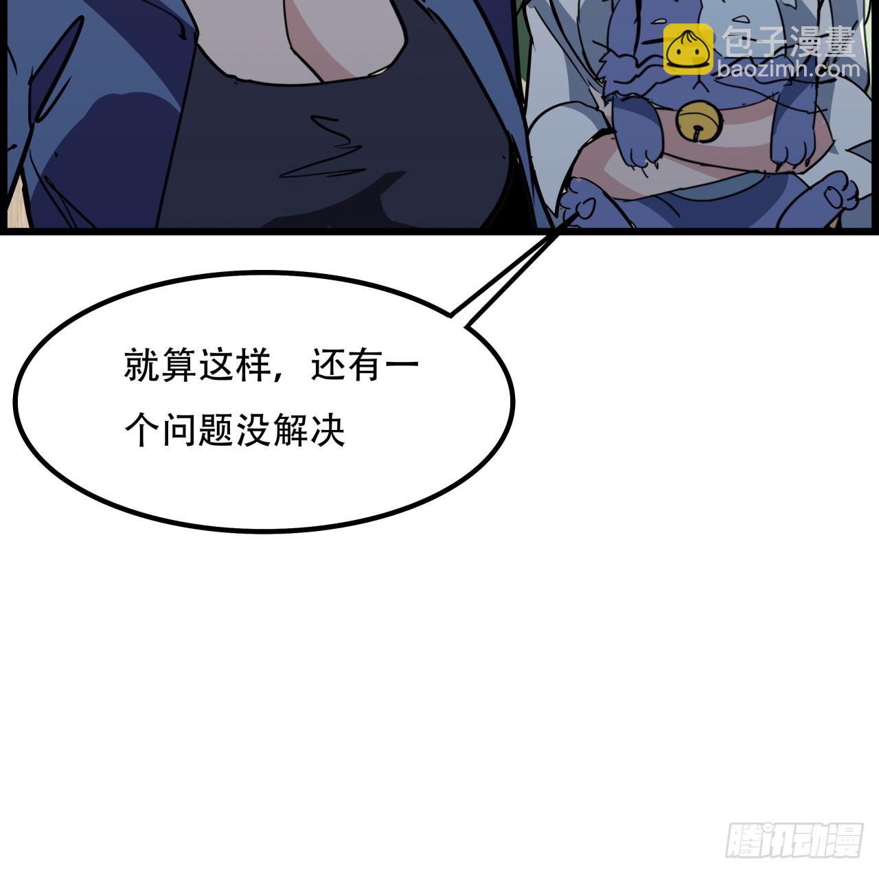 230话 这可是战斗力40
