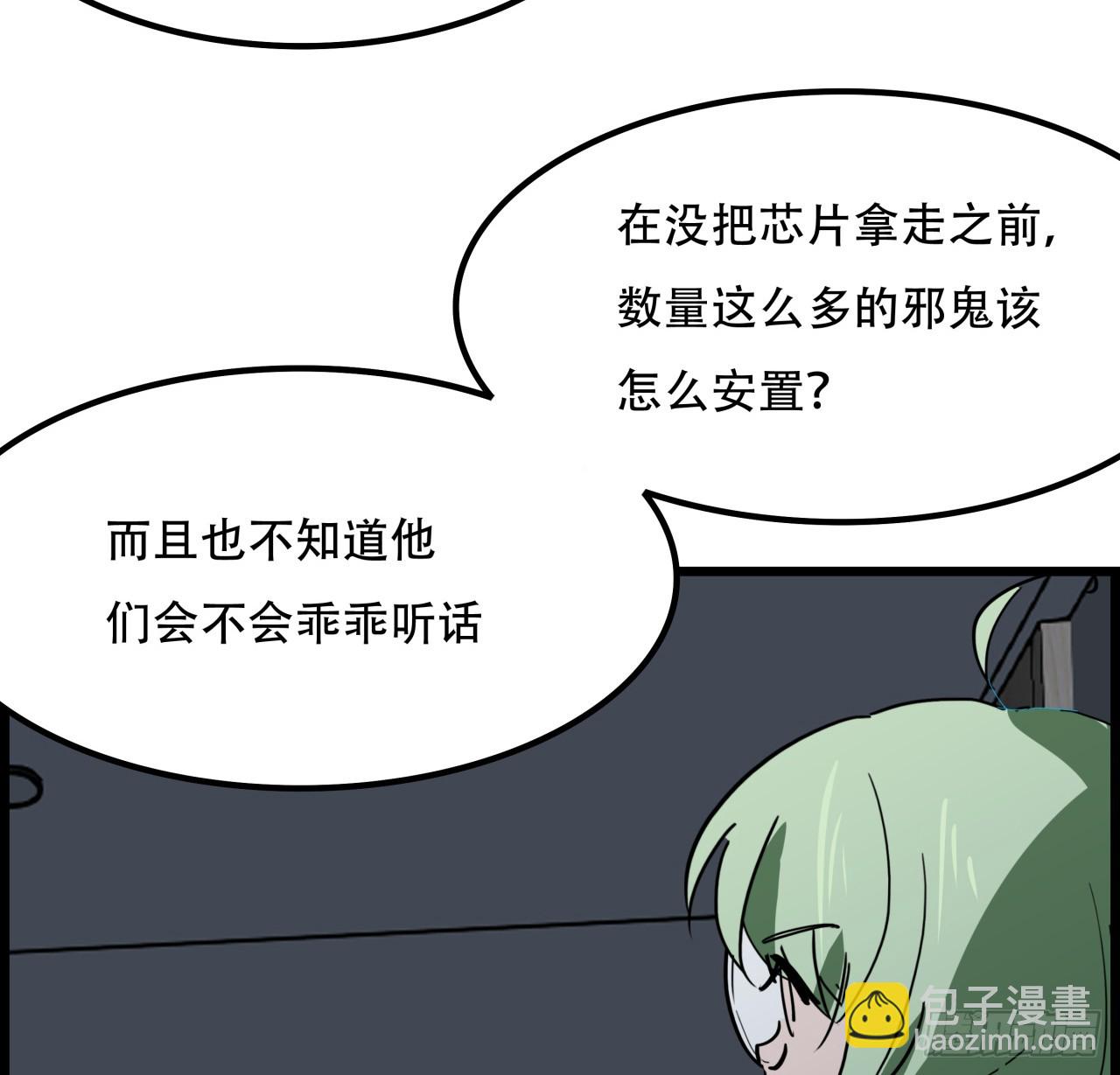 230话 这可是战斗力46