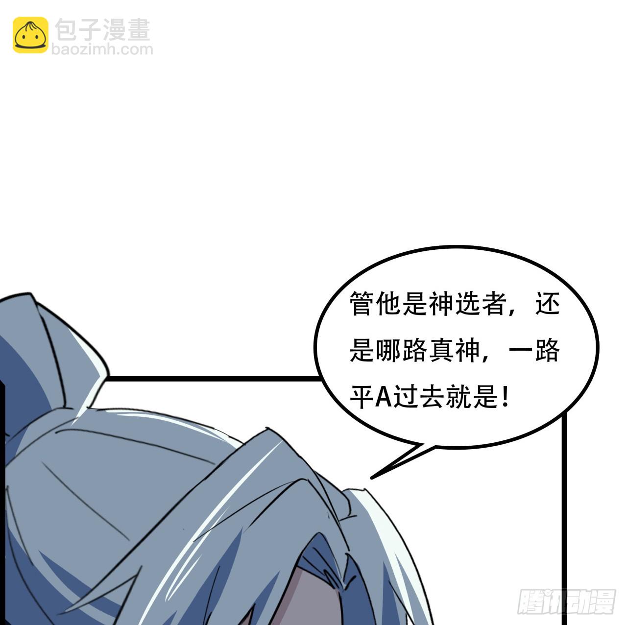 231话 这谁扛得住11