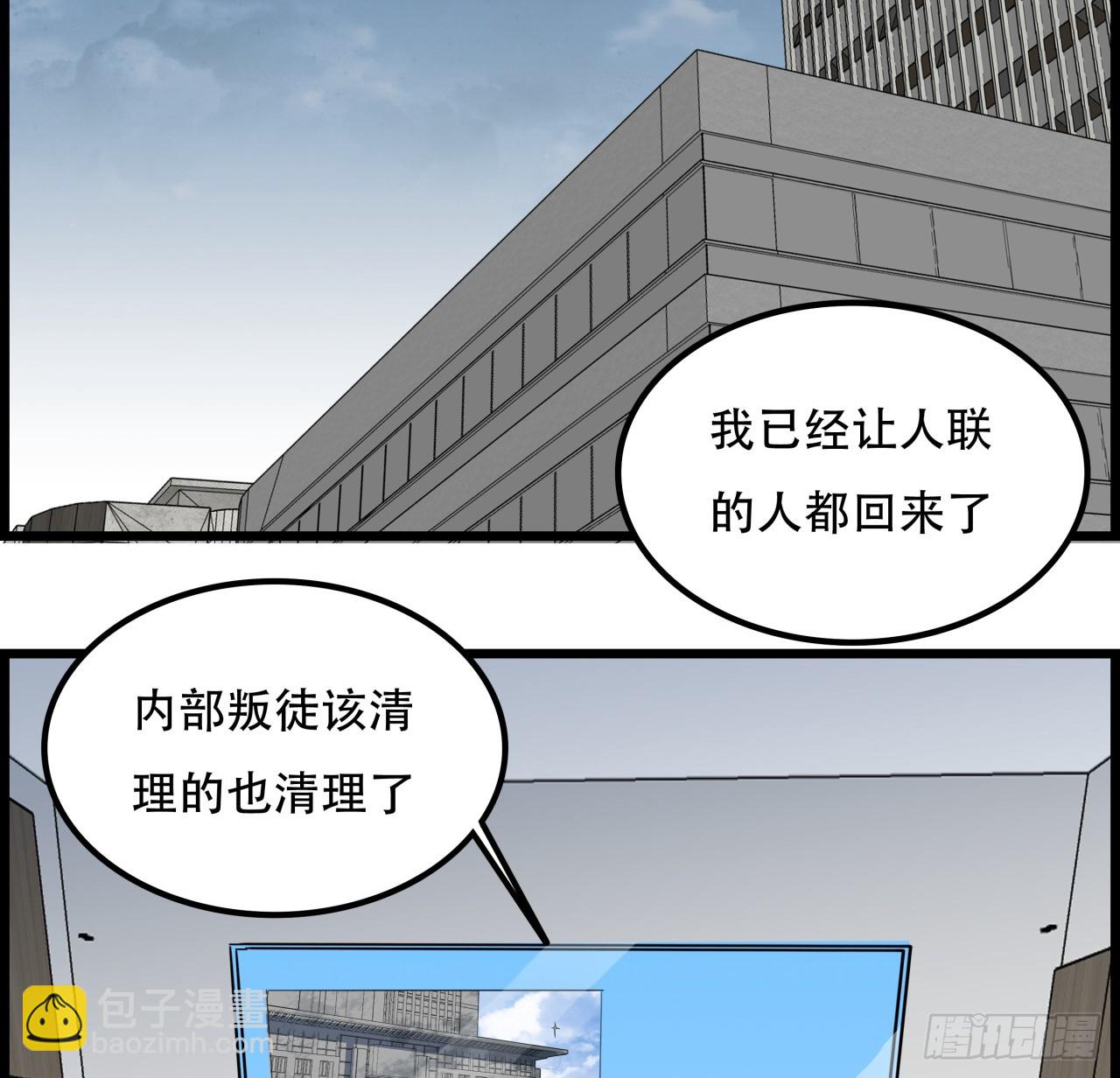 231话 这谁扛得住2