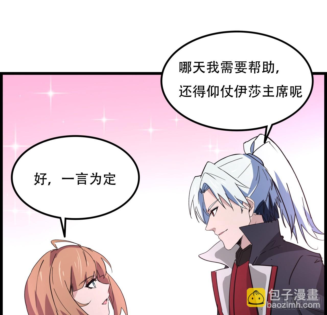 231话 这谁扛得住24