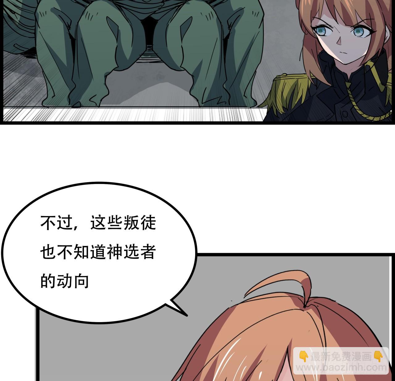 231话 这谁扛得住6