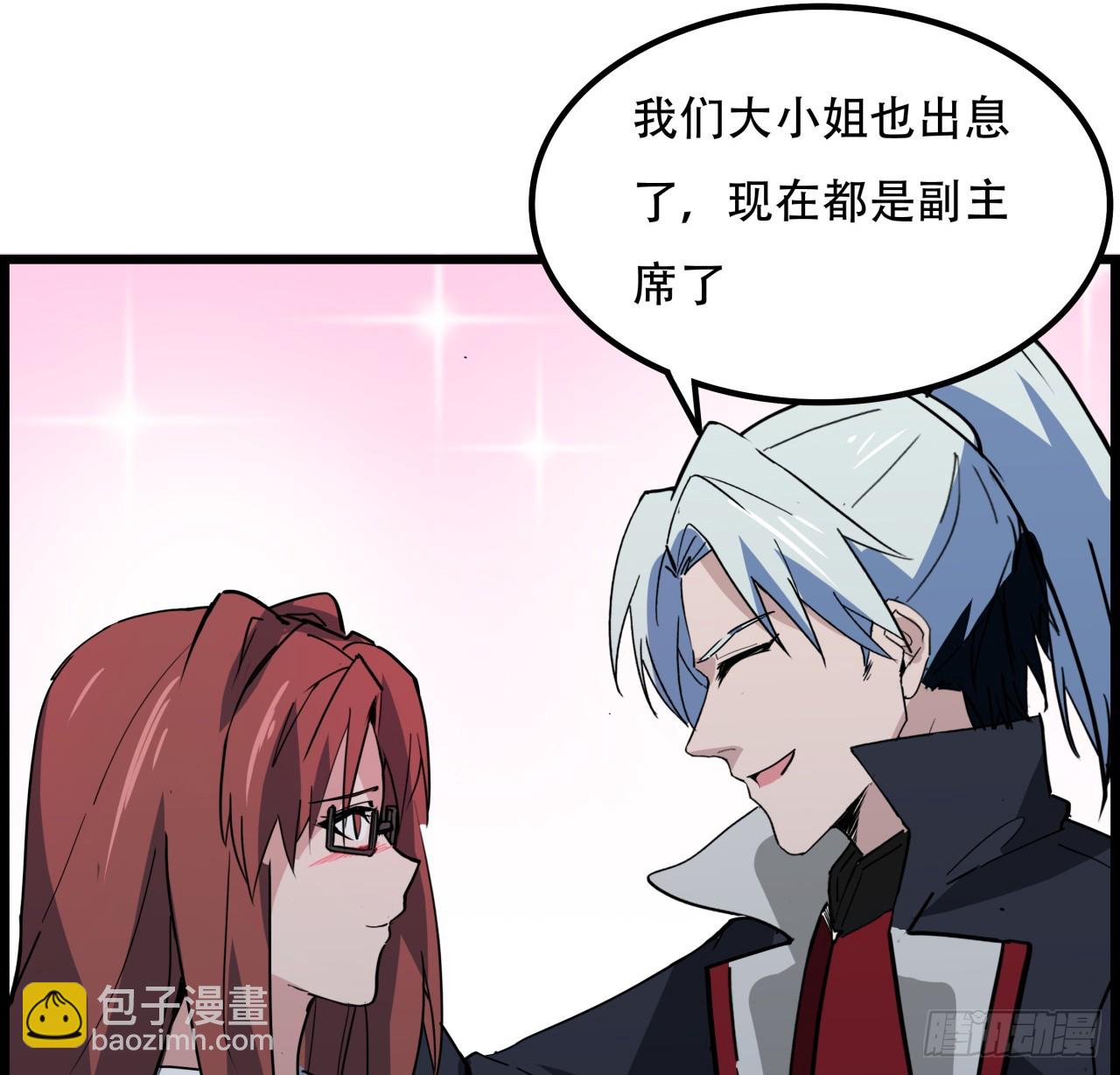 231话 这谁扛得住62