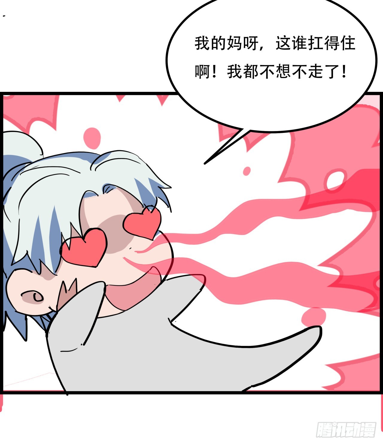 231话 这谁扛得住65