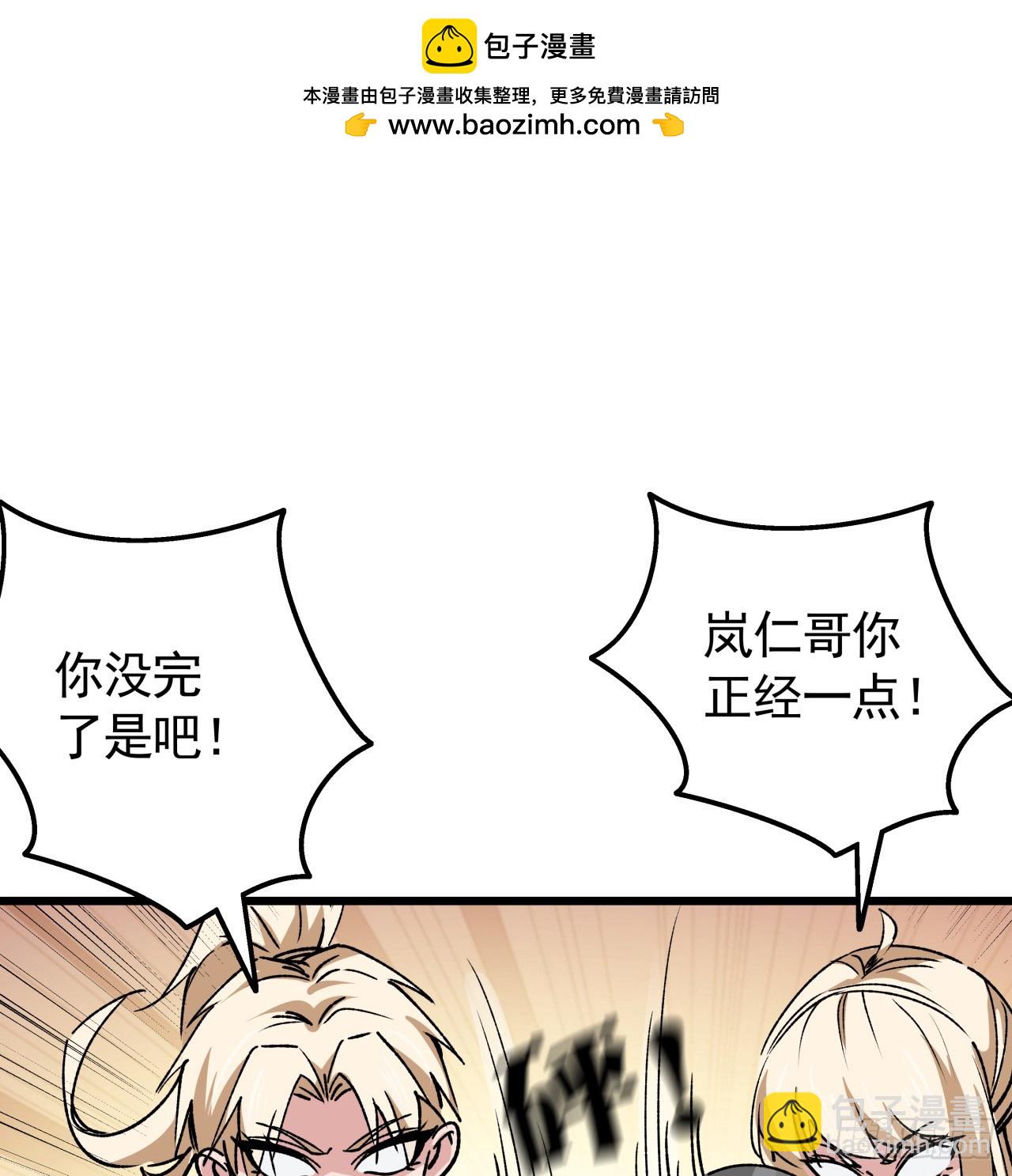 232话 女团成员增加了1