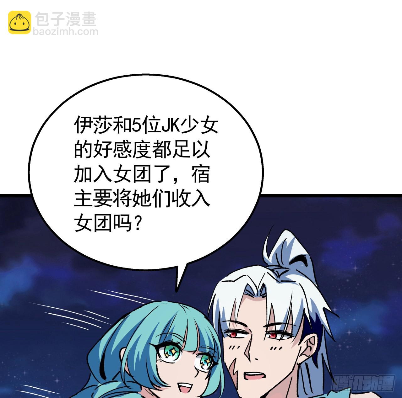 232话 女团成员增加了14