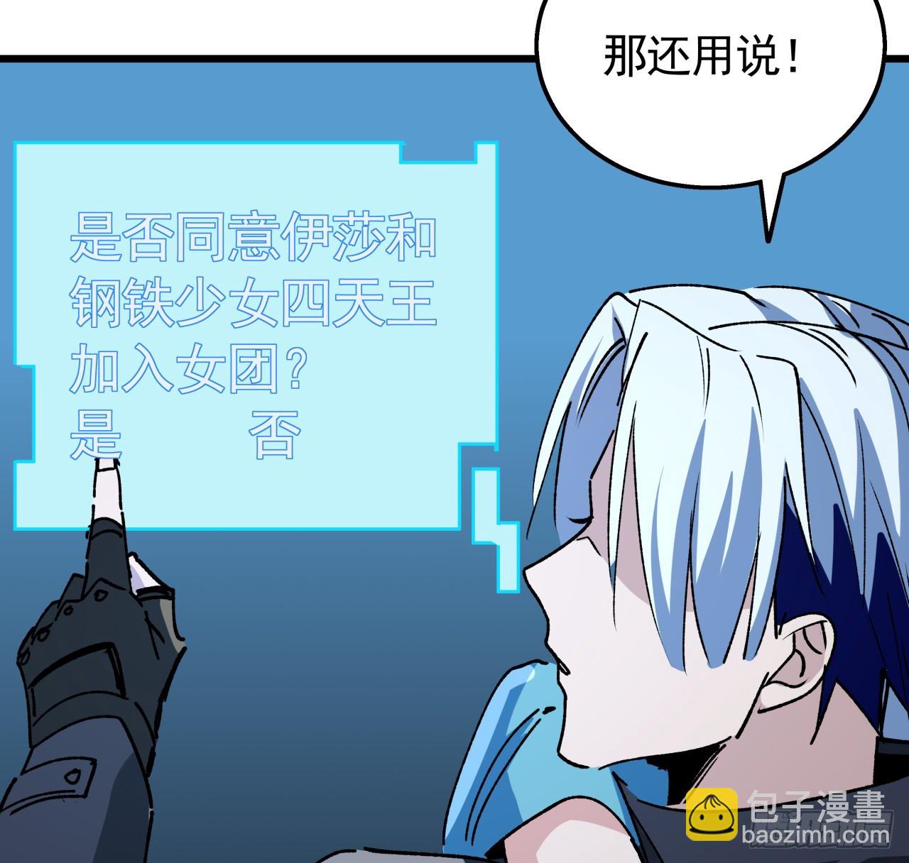 232话 女团成员增加了16