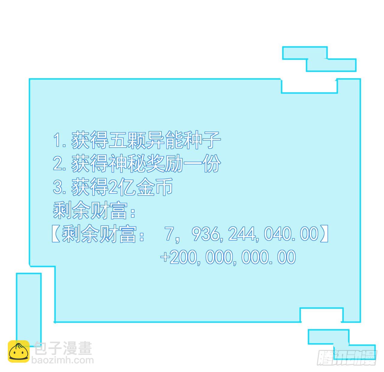 232话 女团成员增加了20