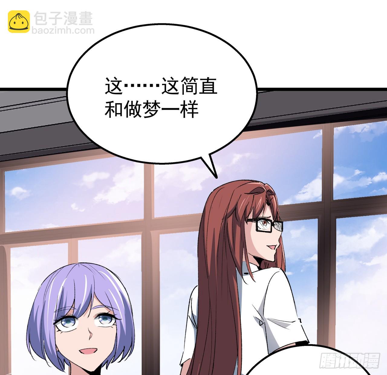 232话 女团成员增加了29