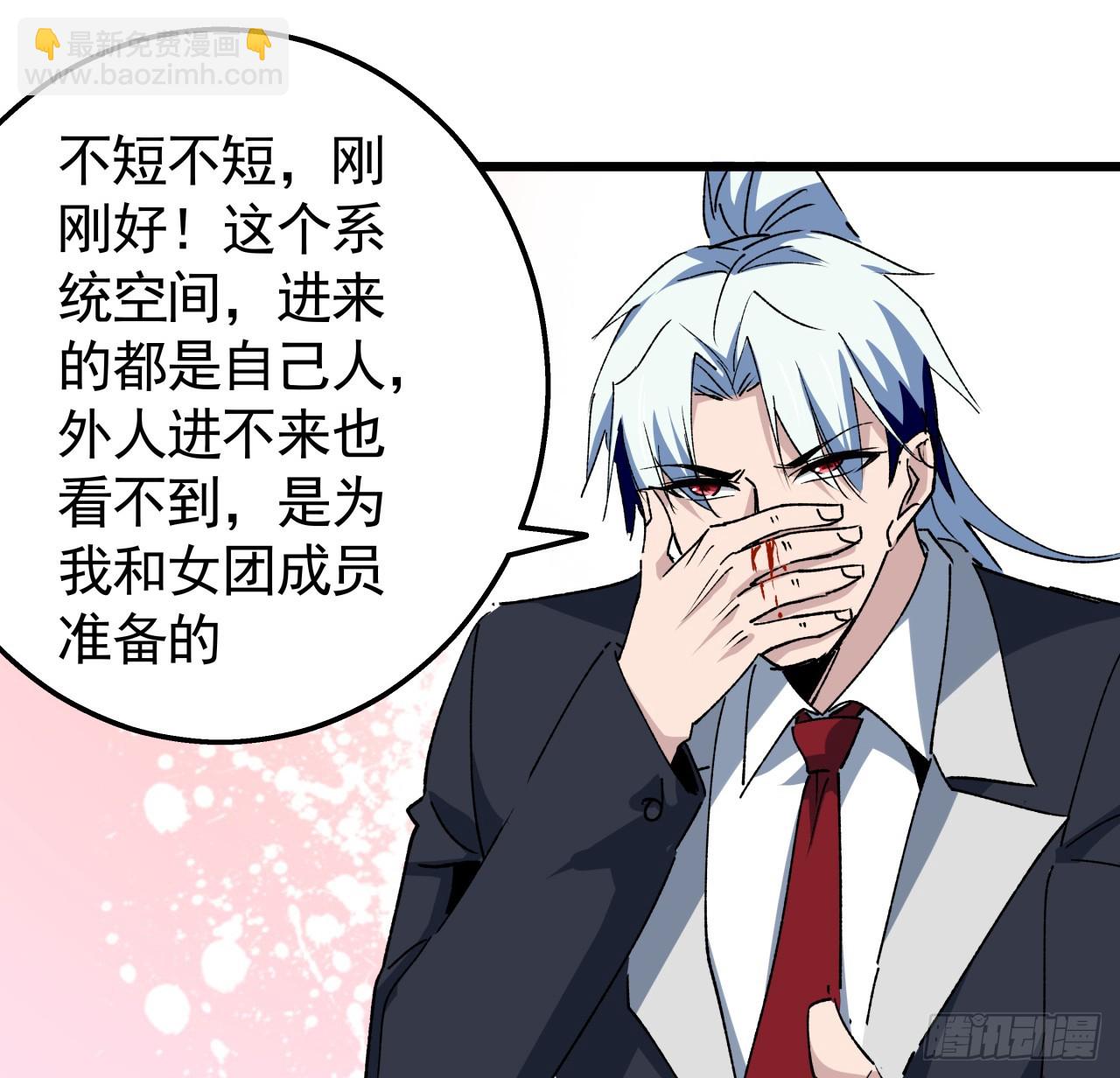 232话 女团成员增加了36