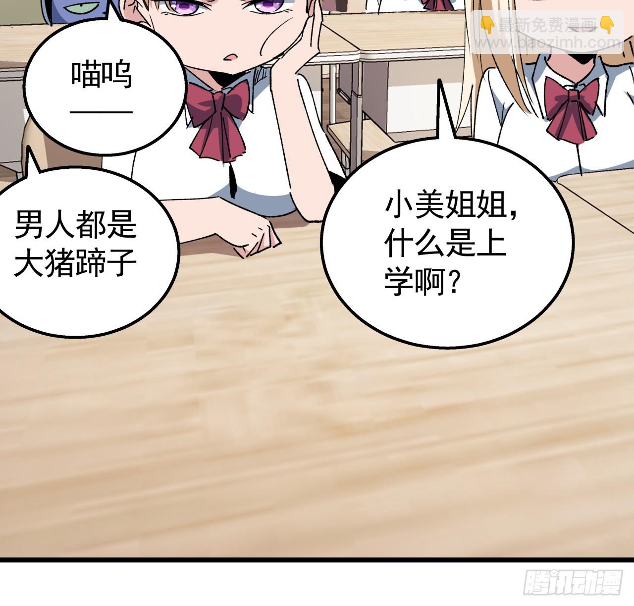 232话 女团成员增加了43