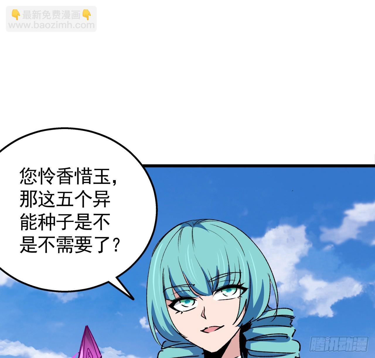 233话 新的异能出现了14