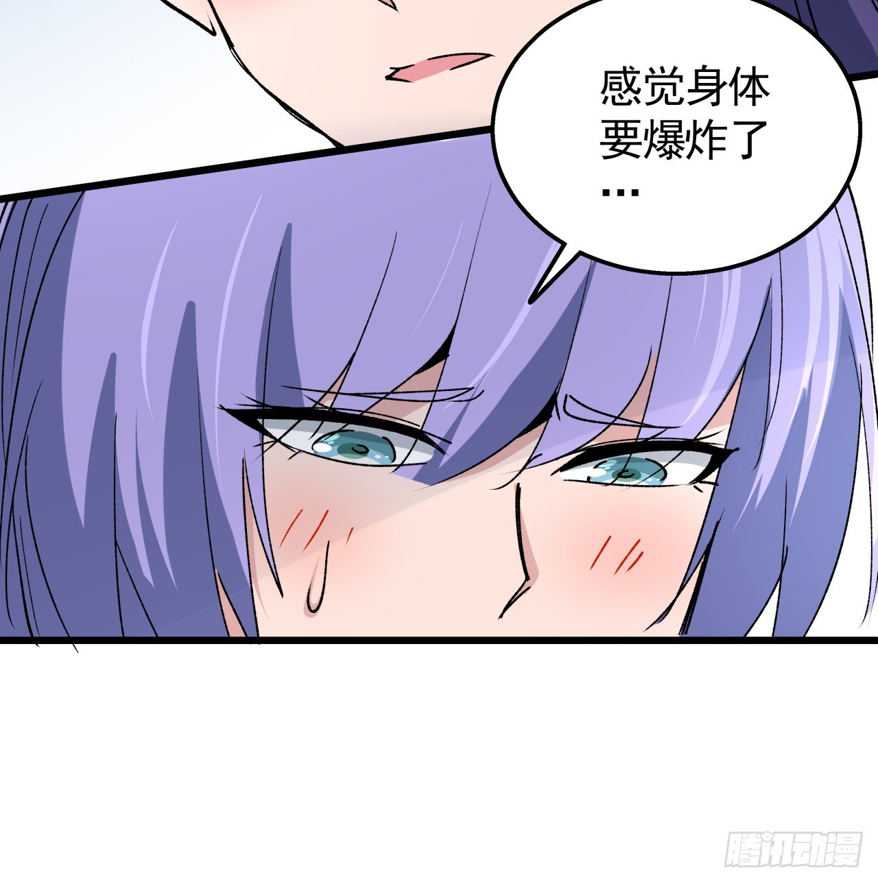 233话 新的异能出现了25