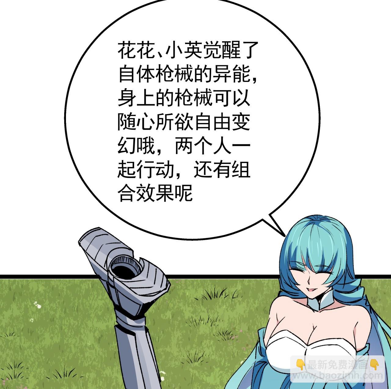 233话 新的异能出现了28