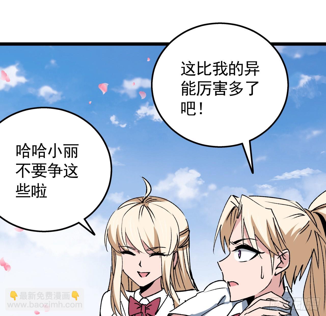 233话 新的异能出现了41