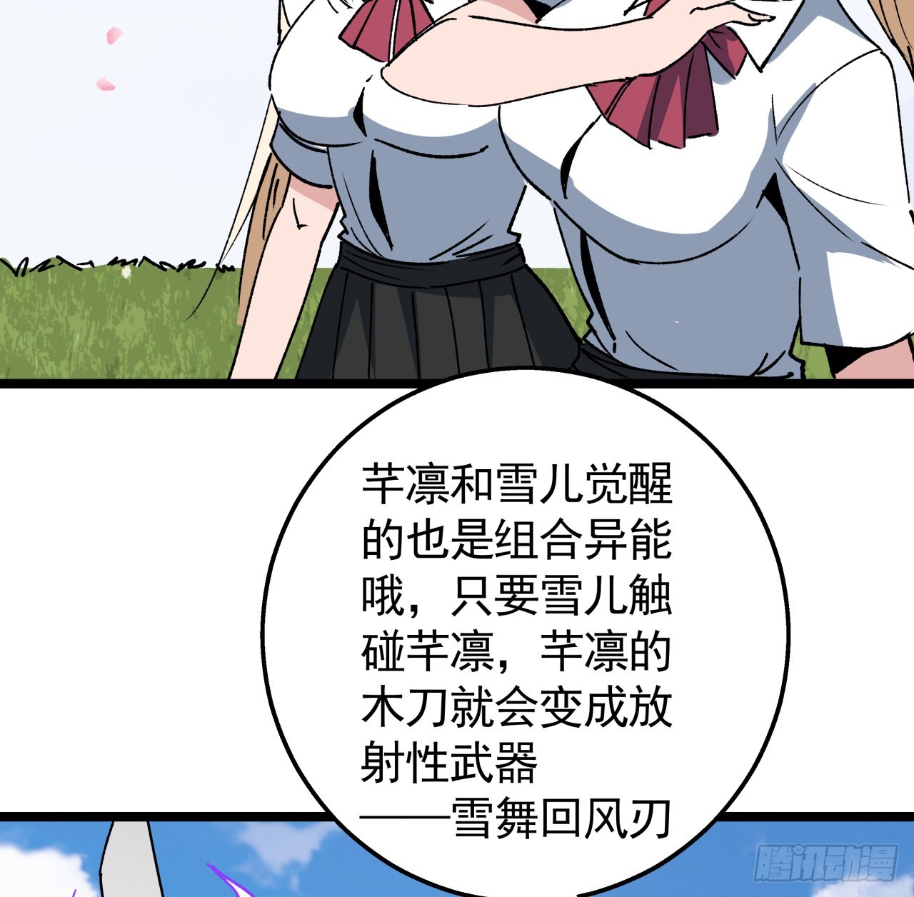 233话 新的异能出现了42