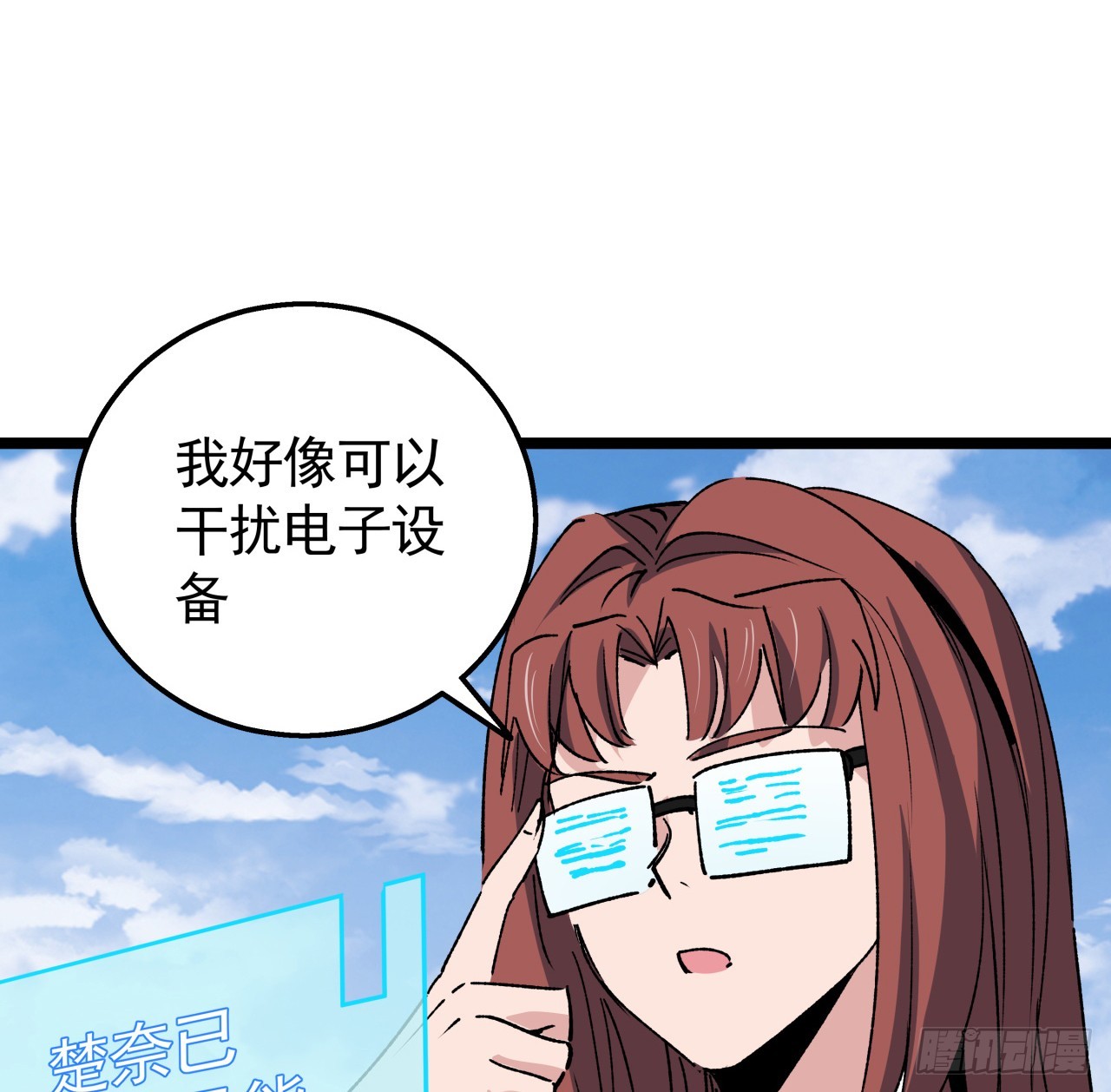 233话 新的异能出现了51