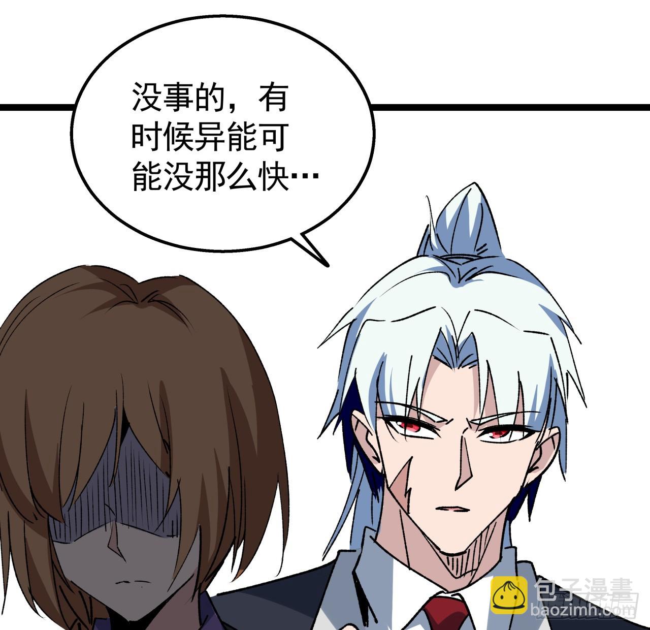 233话 新的异能出现了58