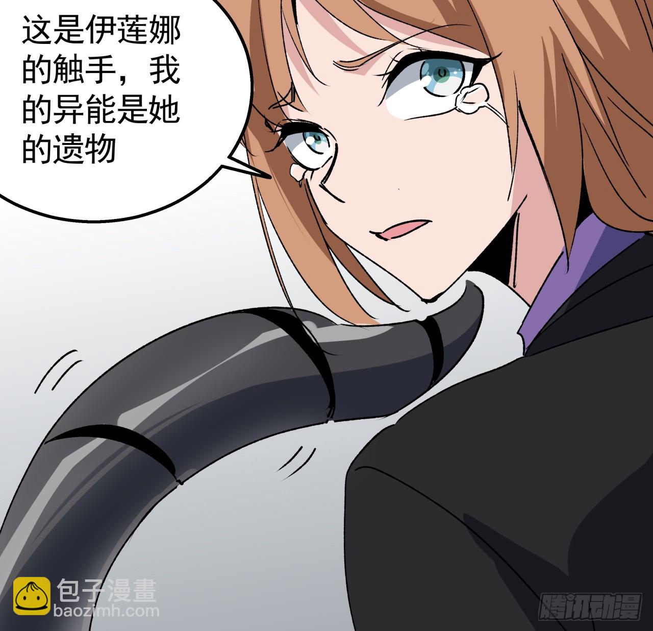233话 新的异能出现了63