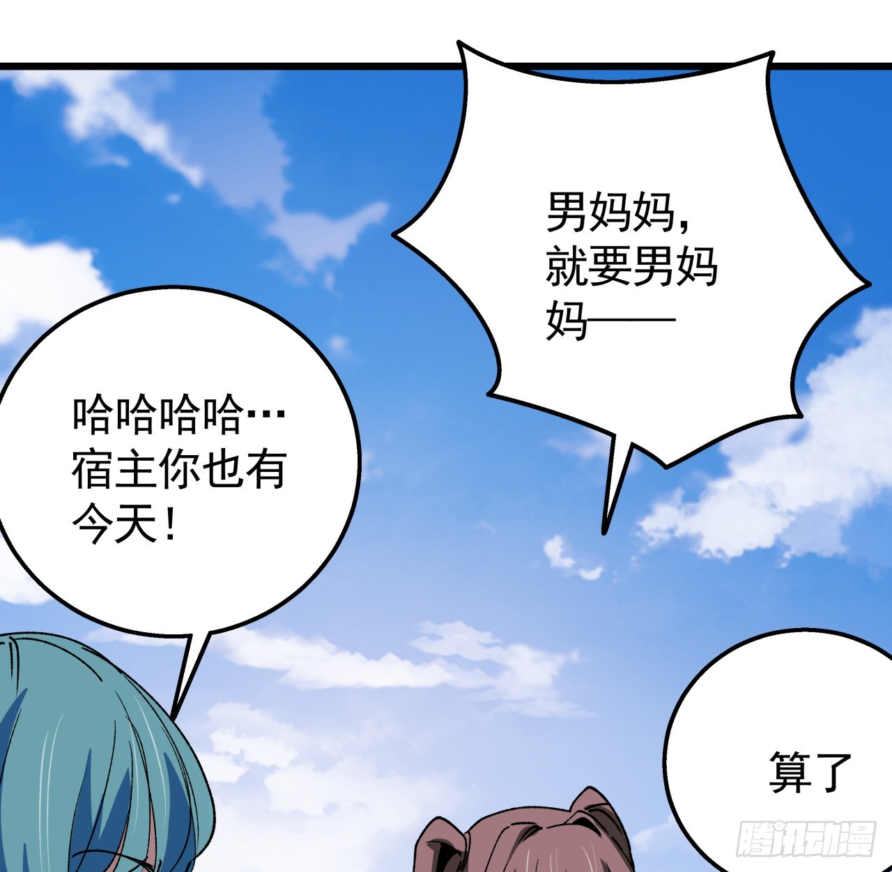 233话 新的异能出现了9