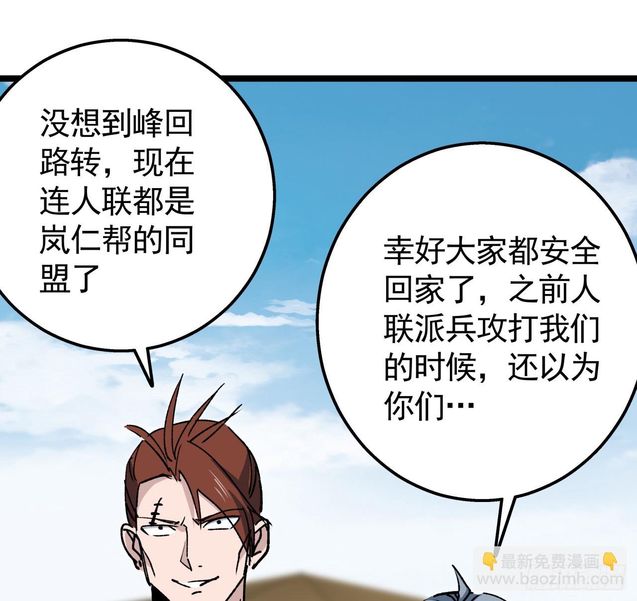 234话 你的脑子里都是什么！10