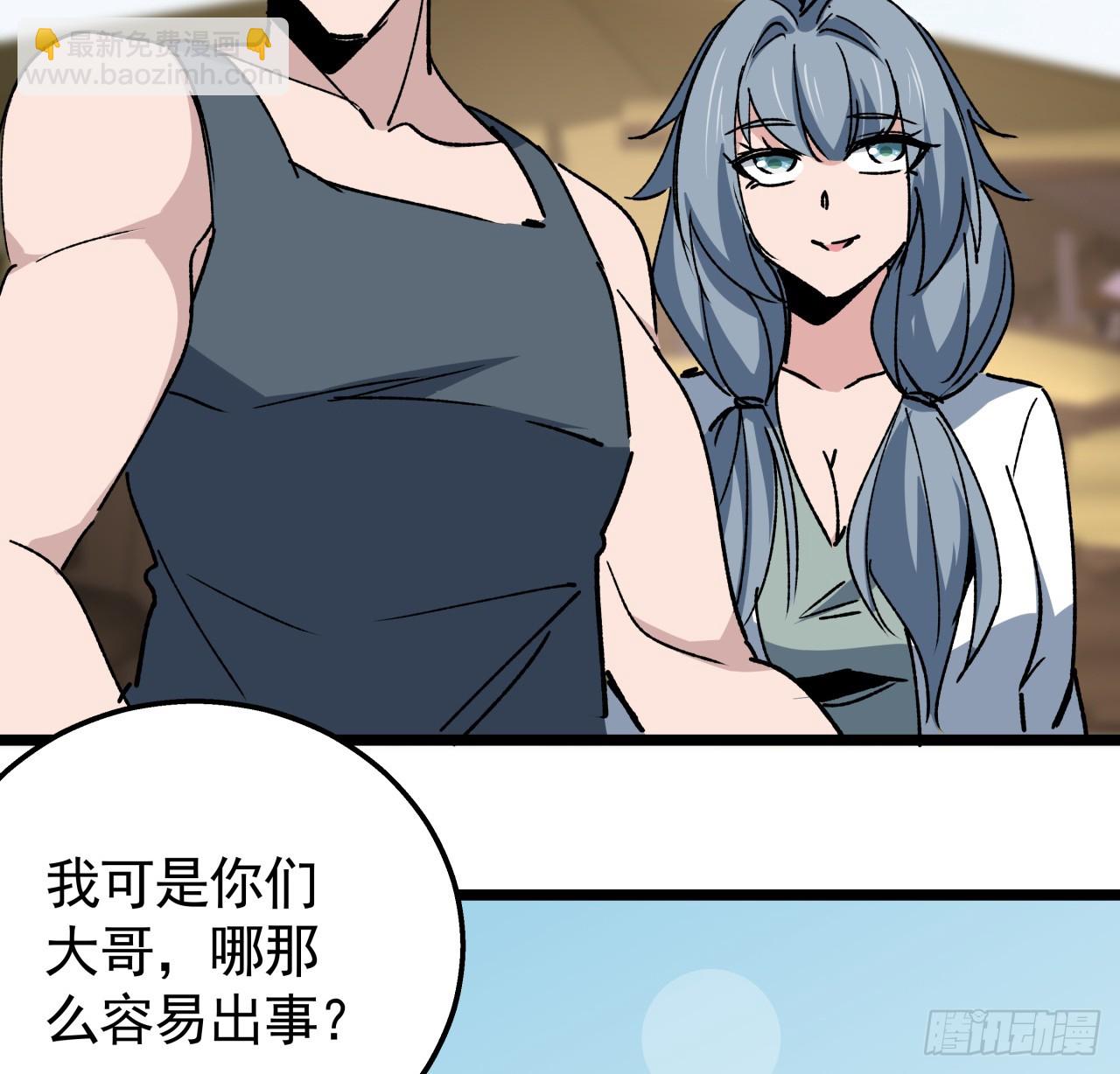 234话 你的脑子里都是什么！11
