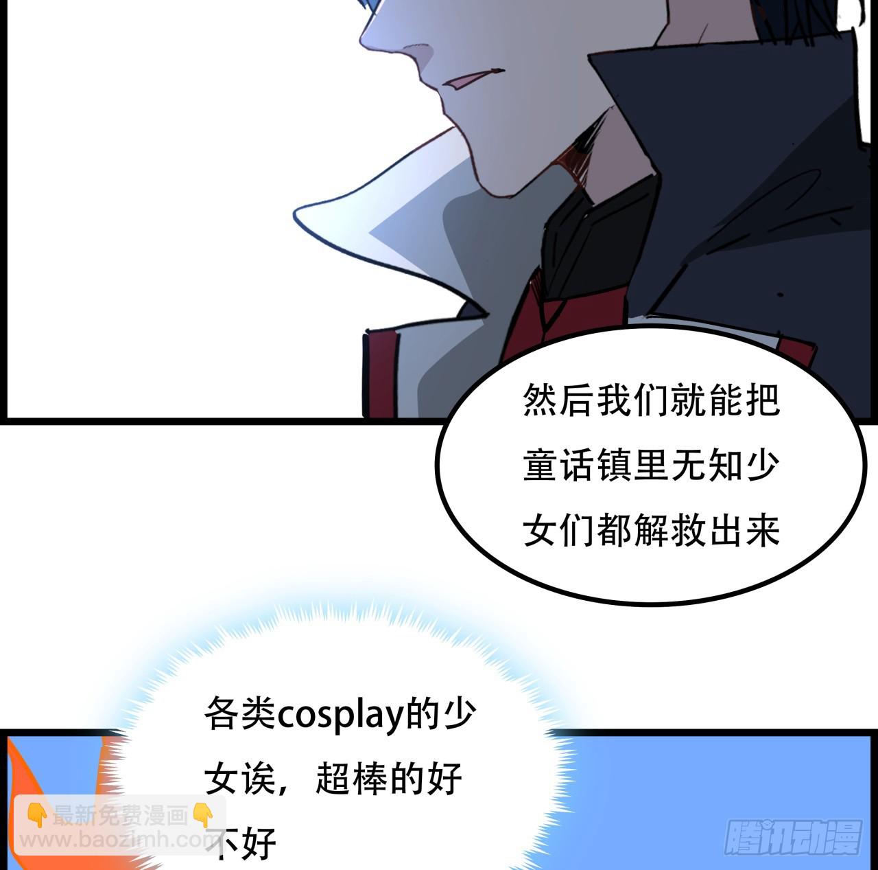 234话 你的脑子里都是什么！33