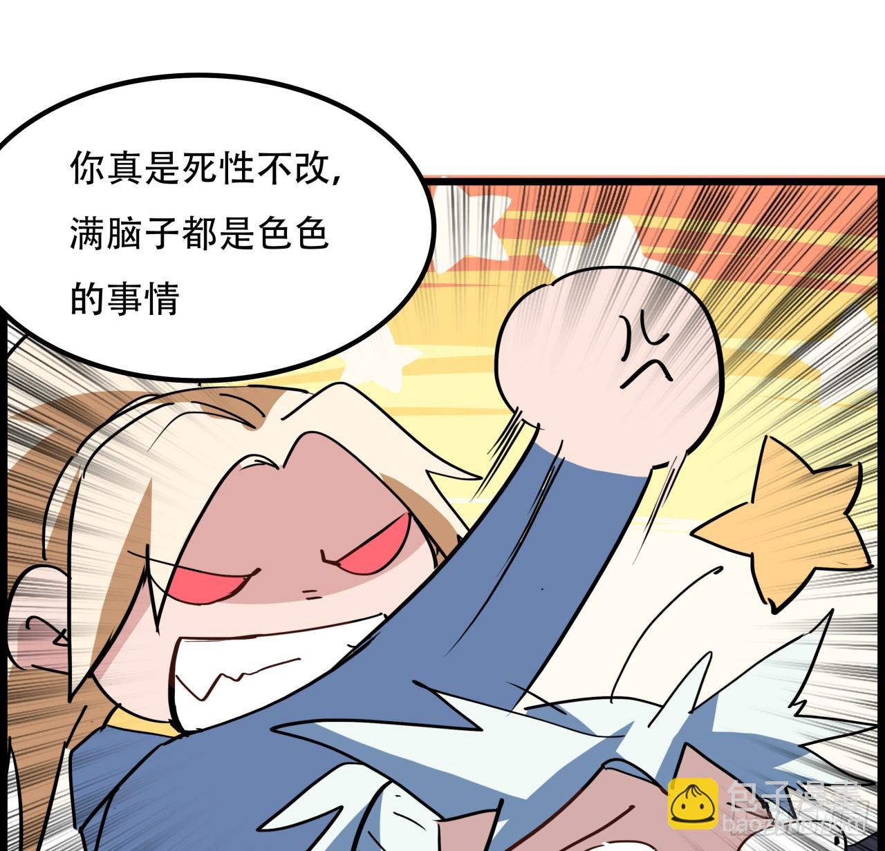 234话 你的脑子里都是什么！35