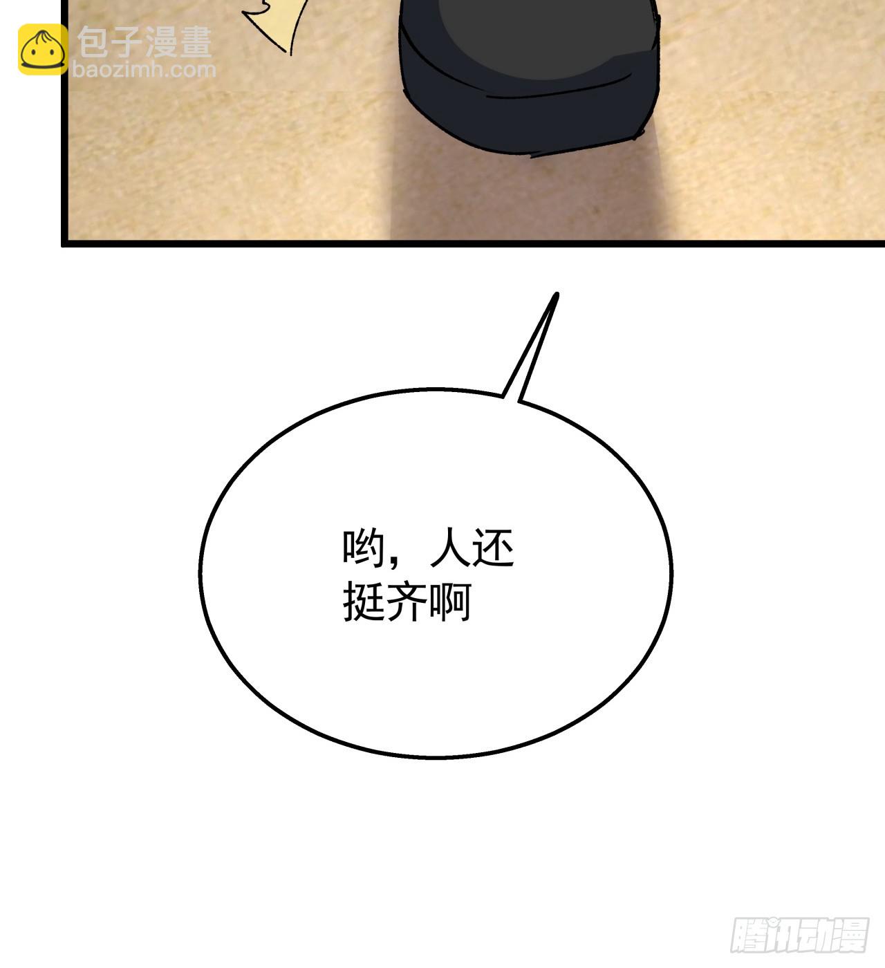 234话 你的脑子里都是什么！4