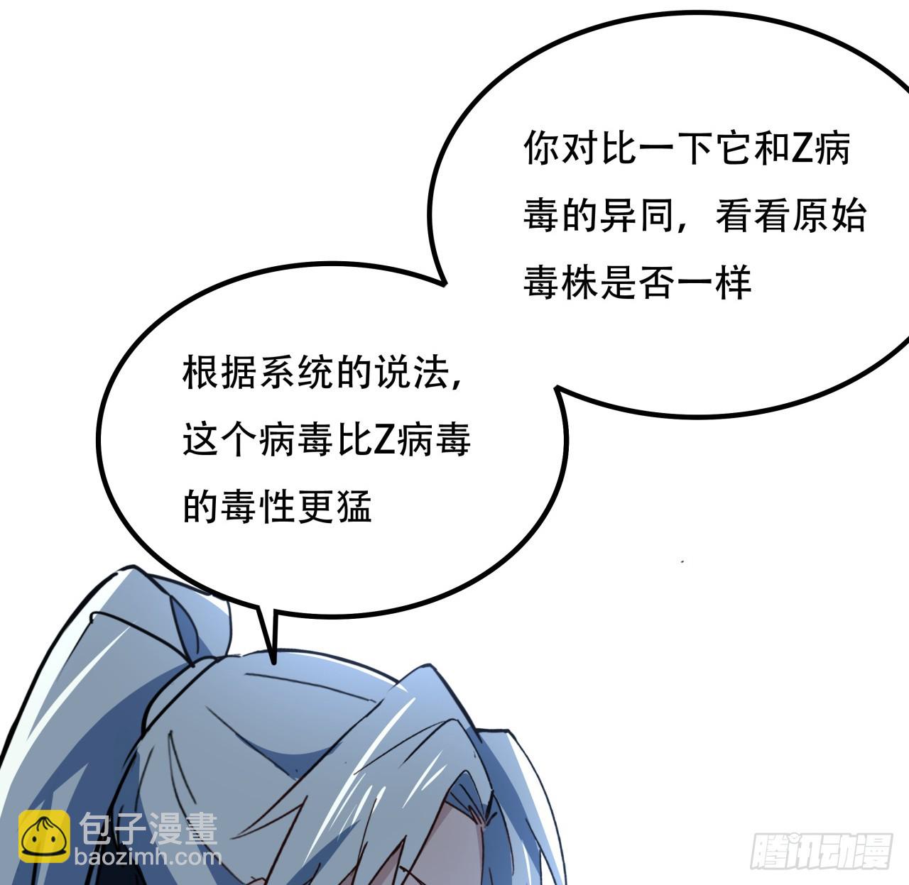 234话 你的脑子里都是什么！43